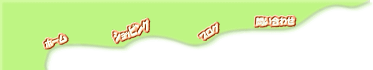 �y�b�g�t�[�h�ƃO�b�Y�̂��X�@menu